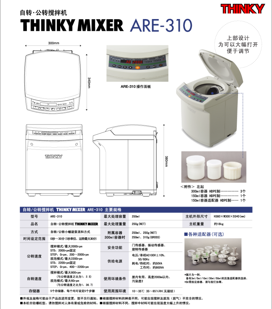 主營FA自動化、膠粘材料、油脂材料、機械設備、精密儀器、物流搬運，工具等產品