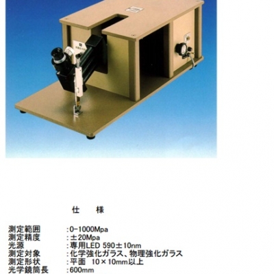 FSM-60LE折原ORIHARA玻璃表面應力儀FSM-60LE FSM-60LE ORIHARA折原