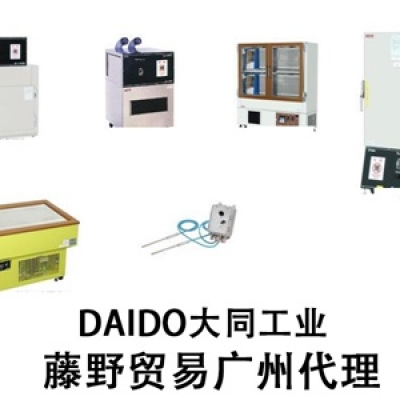 廣州代理DAIDO防爆冷風機 DGR-1A-SP DAIDO大同工業