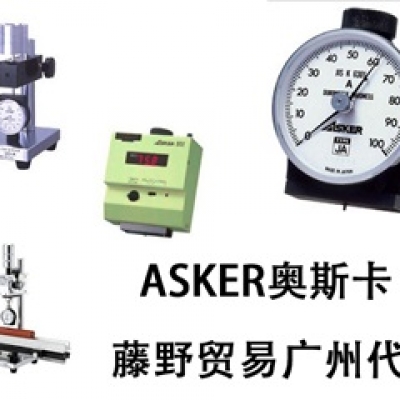 ASKER廣州代理 硬度計 IRHD ASKER高分子計器