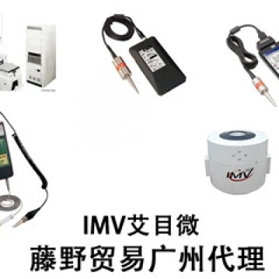 艾目微代理，IMV CE-7144校正用加振器 CE-7144