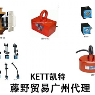 強力廣州代理，KANETEC 電磁除鐵器 BST-120B-1?2?3