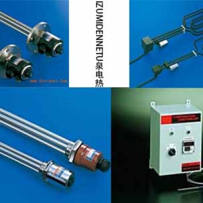 IZUMIDENNETU泉電熱 廣州代理 水用電熱器 CHUS-1050