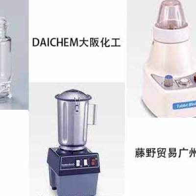 大阪化工藤野貿易代理 DAICHEM 食物粉碎機配件 PN-W03N