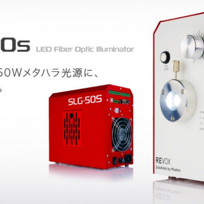 萊寶克斯藤野代理 REVOX LED光源檢測裝置SLG-50S-G  SLG-50S-G